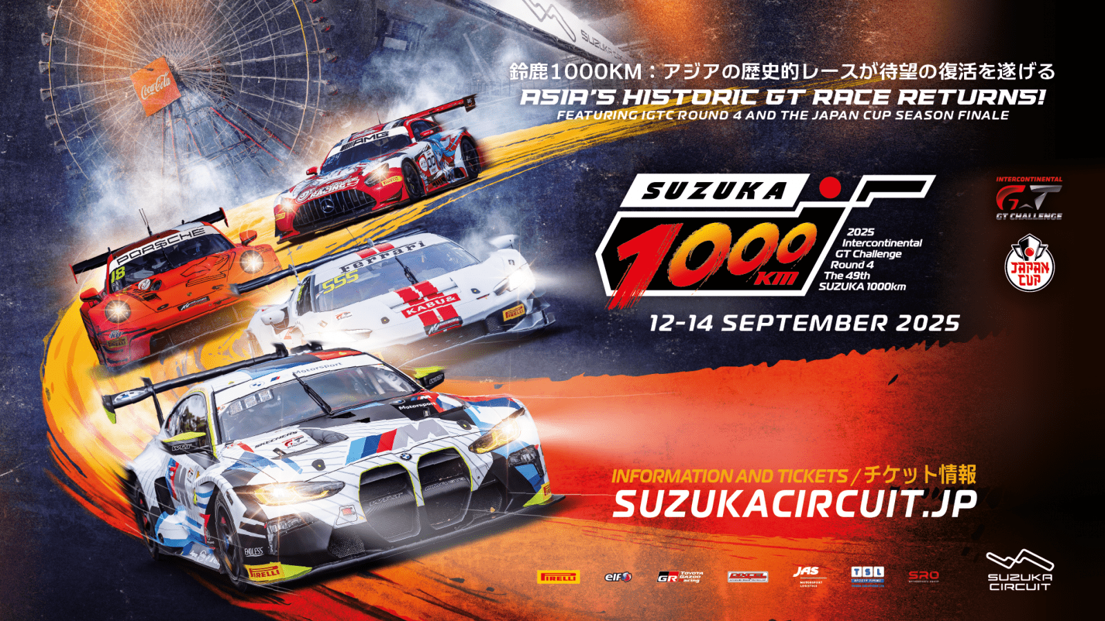 Suzuka